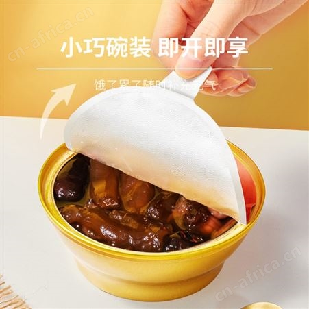 品鉴即食花胶鱼胶代加工厂月子滋补代餐粥营养品定制厂家零售批发