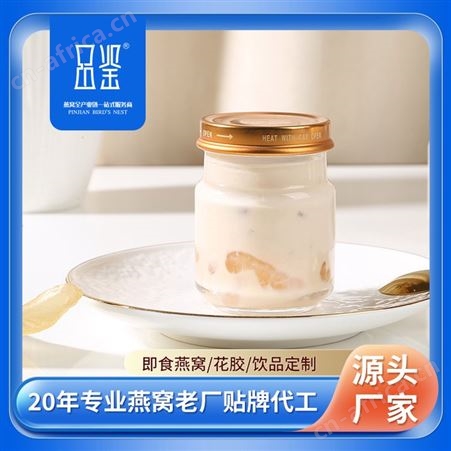 花胶奶冻加工厂家即食鱼胶滋补品罐头OEM/ODM贴牌代加工厂家 品鉴