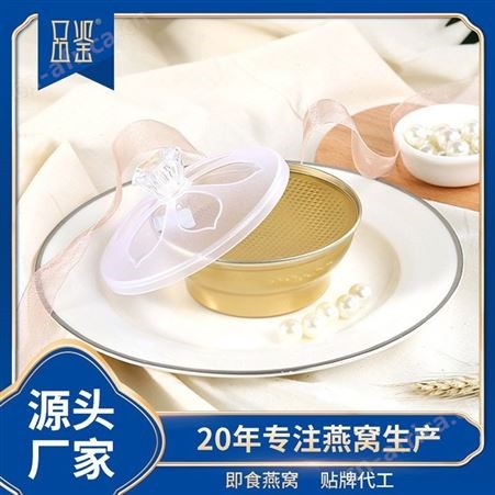 品鉴鲜炖燕窝代加工冰糖即食小金碗150ml装oem贴牌代工