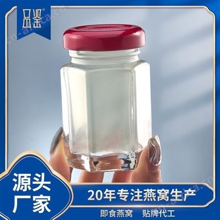 品鉴燕窝代加工40g-70g溯源码多款鲜炖即食饮品oem贴牌定制工厂