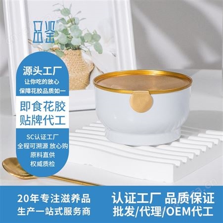 品鉴即食花胶OEM/ODM代加工工厂鱼胶贴牌批发供应支持一件代发