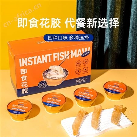 品鉴即食花胶鱼胶代加工厂月子滋补代餐粥营养品定制厂家零售批发