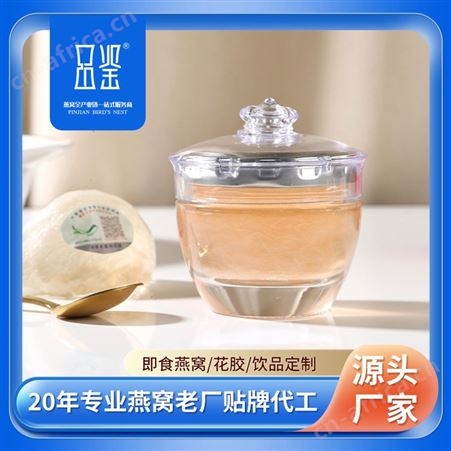 品鉴雨生红球藻鲜炖燕窝代加工生产厂基地支持oem贴牌免费打样
