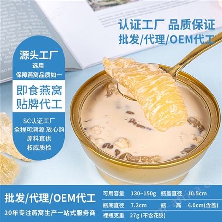 品鉴鲜炖即食鱼胶代加工厂家牛奶燕麦白花胶代餐粥滋补品源头代工