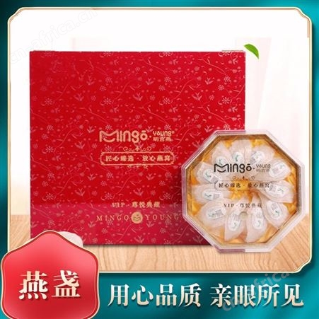 品鉴明宫燕燕窝干盏印尼溯源码孕妇女人老人滋补品干燕盏
