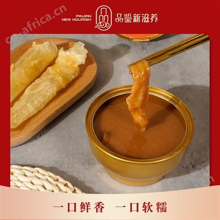 品鉴鲍汁扣花胶代加工厂家 即食鱼胶产品OEM/ODM品类贴牌定制代工