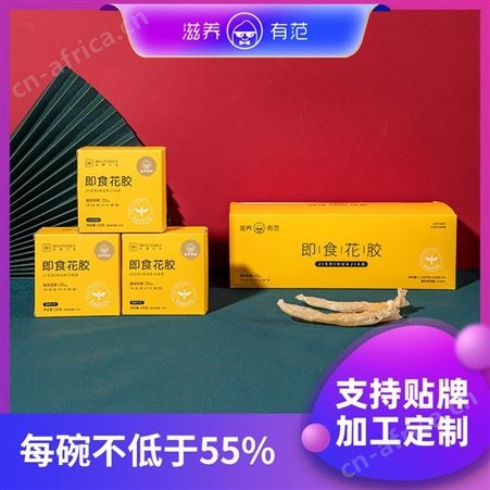 品鉴 即食花胶批发碗装木瓜牛奶鱼胶oem贴牌加工厂家滋补品定制厂