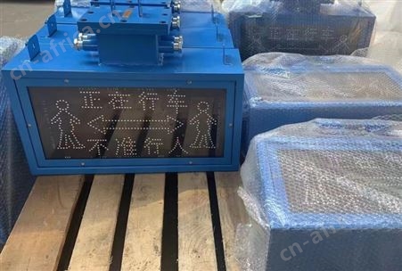 井下行人行车灯箱 使用寿命长 矿用指示灯箱 指示灯牌