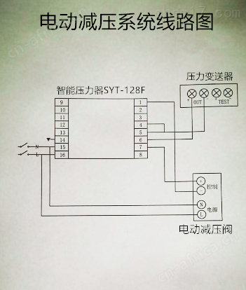 电动减压阀接线图02.png