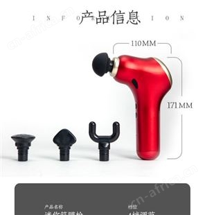 筋膜枪 TY-609 4种专业按摩头一机多部位按摩机身轻盈一手舒适