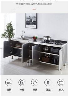 一体橱柜不锈钢厨房橱柜灶台储物碗柜整装家用餐厅操作台