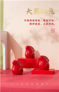 兔年工艺品开门红大展红兔存钱罐礼盒包装伴手礼新年吉祥