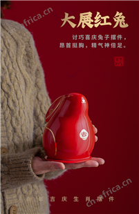 兔年工艺品开门红大展红兔存钱罐礼盒包装伴手礼新年吉祥