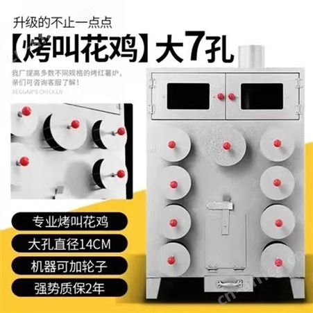 溢盈机械 加厚烤红薯机 商用大容量烤地瓜机木炭燃气柴火红薯烤炉