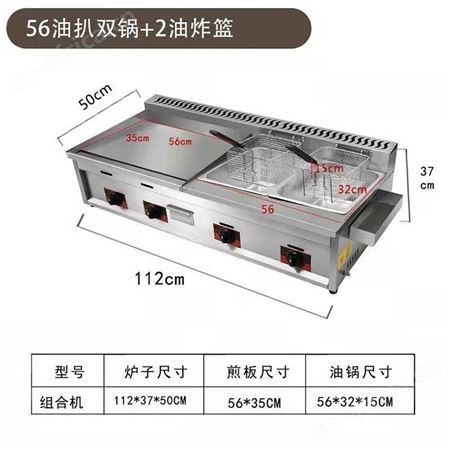 溢盈机械 煎饼机扒炉油炸锅一体手抓饼机器 商用摆摊铁板烧