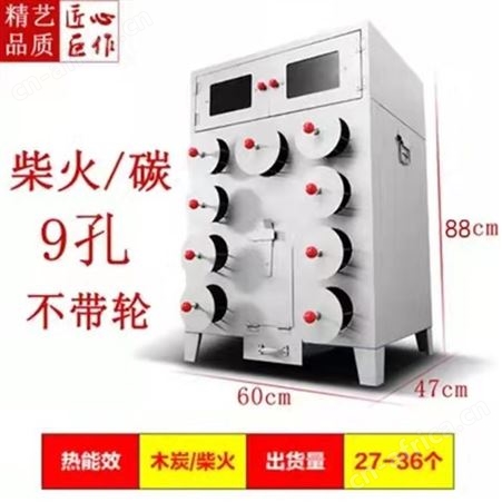 溢盈机械 加厚烤红薯机 商用大容量烤地瓜机木炭燃气柴火红薯烤炉