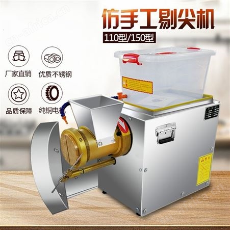 商用剔尖面机 仿手工剔尖机 面鱼剔尖机 自动剔尖机 溢盈机械