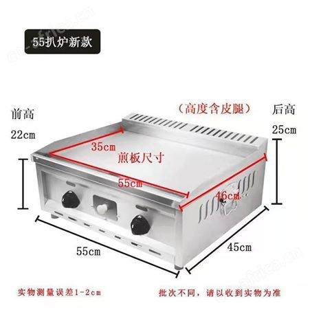 溢盈机械 煎饼机扒炉油炸锅一体手抓饼机器 商用摆摊铁板烧