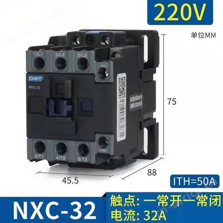 溢盈机械 交流接触器NXC-09 12 18 25 32 代替CJX2 220V接触器