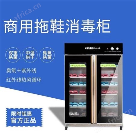 商用衣服烘干消毒食品厂无菌车间员工鞋子烘干消毒柜紫外线烘鞋机