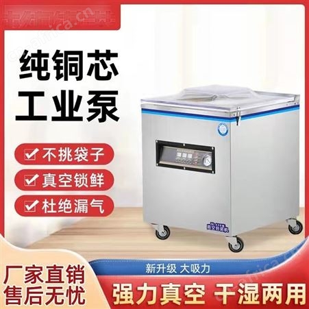 溢盈机械 熟食封口机 全自动真空机 压缩机 打包机 食品包装机