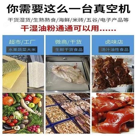 溢盈机械 熟食封口机 全自动真空机 压缩机 打包机 食品包装机