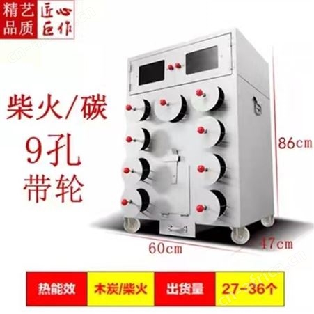 溢盈机械 加厚烤红薯机 商用大容量烤地瓜机木炭燃气柴火红薯烤炉