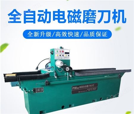 压板磨刀机 电磁磨刀机 粉碎切纸刀磨刀机 大型磨刀机 溢盈机械