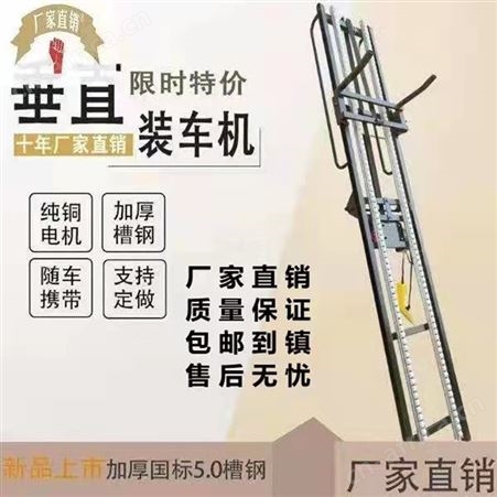 上袋托包机装车上货机折叠自动提升机上料机电动上粮机 溢盈