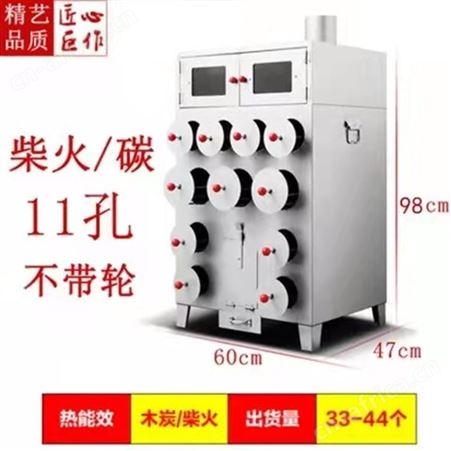 溢盈机械 加厚烤红薯机 商用大容量烤地瓜机木炭燃气柴火红薯烤炉