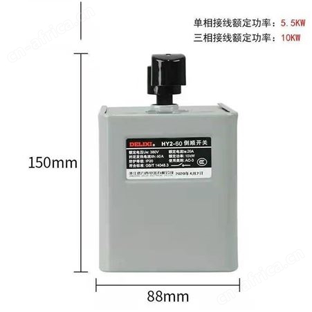 溢盈机械 倒顺开关380v三相220v HY2-15电动机正反转转换开关30A