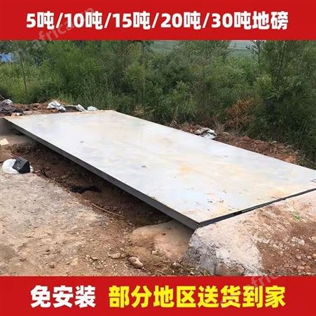 电子汽车衡智能称重沙场大型地磅 80吨100吨120吨150吨200吨地泵