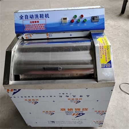 商用洗鞋机干洗店洗鞋店专用刷鞋机全自动洗鞋机全套烘干设备培训