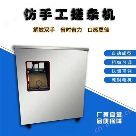 搓条机 馓子机 多功能全自动上杆机 盘条机 商用一根面机 巧夺