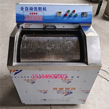 商用洗鞋机干洗店洗鞋店专用刷鞋机全自动洗鞋机全套烘干设备培训
