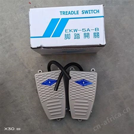 脚踏板开关带线220v脚踩式脚踏开关EKW5A-B脚踩限位开关巧夺
