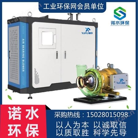 磁悬浮离心鼓风机工业环保网 磁悬浮 气悬浮 离心鼓风机 臭氧发生器 臭氧催化氧化工程