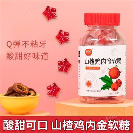 软糖代加工厂家 山楂鸡内金糖果贴牌 儿童青少年可食 万花草食品定制