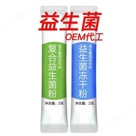 益生菌复合粉 万花草活性复合成人益生菌粉代加工 固体饮料定制贴牌