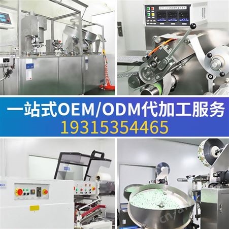 益生菌复合粉 万花草活性复合成人益生菌粉代加工 固体饮料定制贴牌