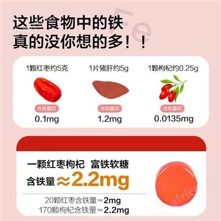 夹心软糖定制女性儿童好气色岁益荣富铁软糖批发跨境出口源头代工