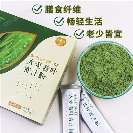 益生菌青汁粉oem膳食纤维万花草大麦嫩苗粉贴牌青汁代工出口