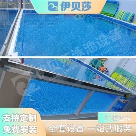 四川凉山亲子游泳池-钢结构游泳池-游泳池-大型游泳池-伊贝莎