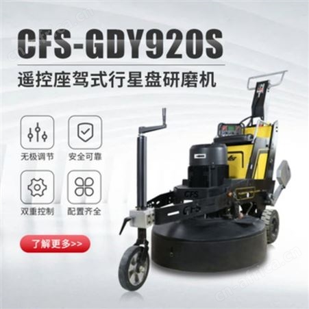 多型号自吸尘地面研磨机 环氧地坪磨地机混凝土抛光机 水磨石打磨机
