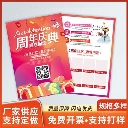 宣传单免费设计印制广告a4a5单页制作定做三折页彩页