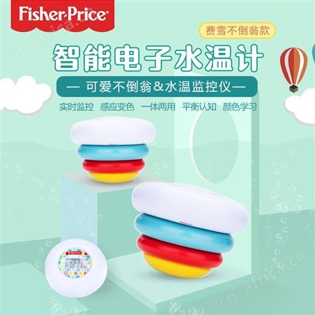 梦天源 儿童浴用水温计 儿童池浮水温度计测量计
