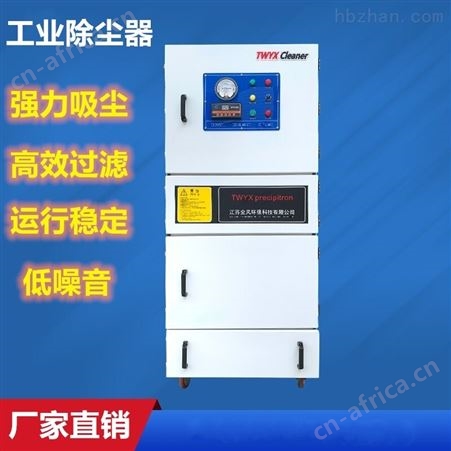 合金粉尘集尘器