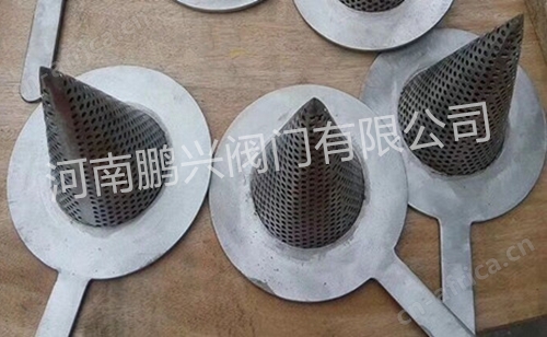 锥形临时过滤器