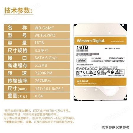 西数WD WD161VRYZ 16T 金盘企业级机械硬盘NAS网络存储SATA7200转