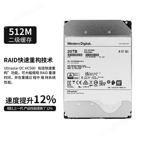 西数WD WUH722020ALE6L4 20T 企业级硬盘 SATA6Gb/s 7200转 3.5